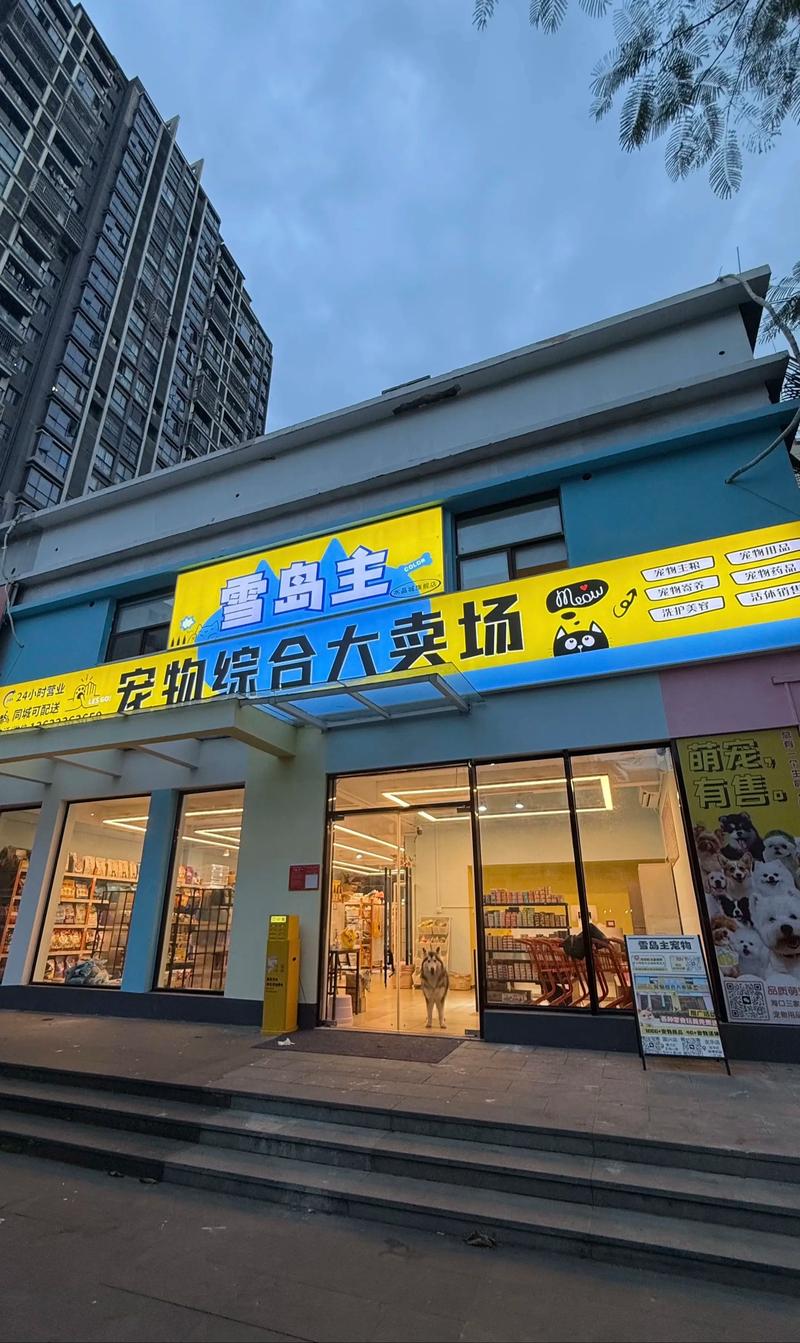 家居用品